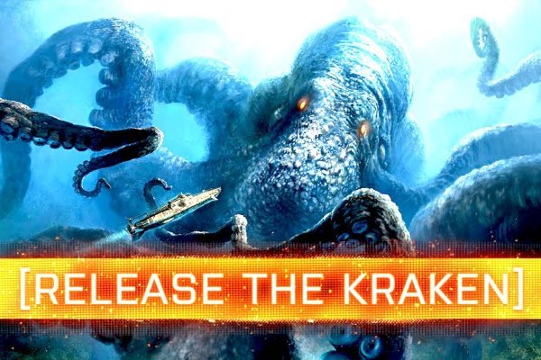 Как найти kraken